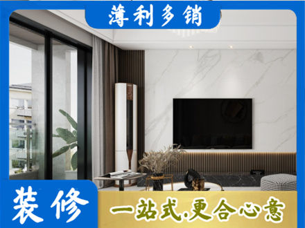 通化改造旧房