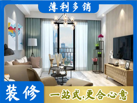 通化本地房屋装修电话号码
