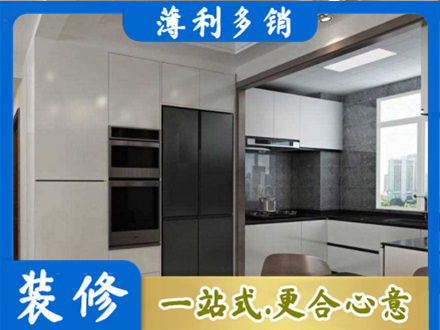 通化装修队