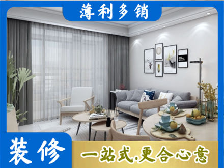 通化装修公司40.jpg