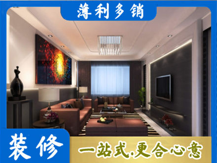 通化客厅吊顶装修