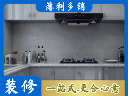 通化专业厨房装修