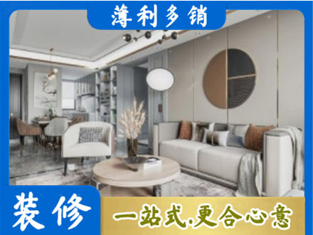 通化本地全屋装修案例